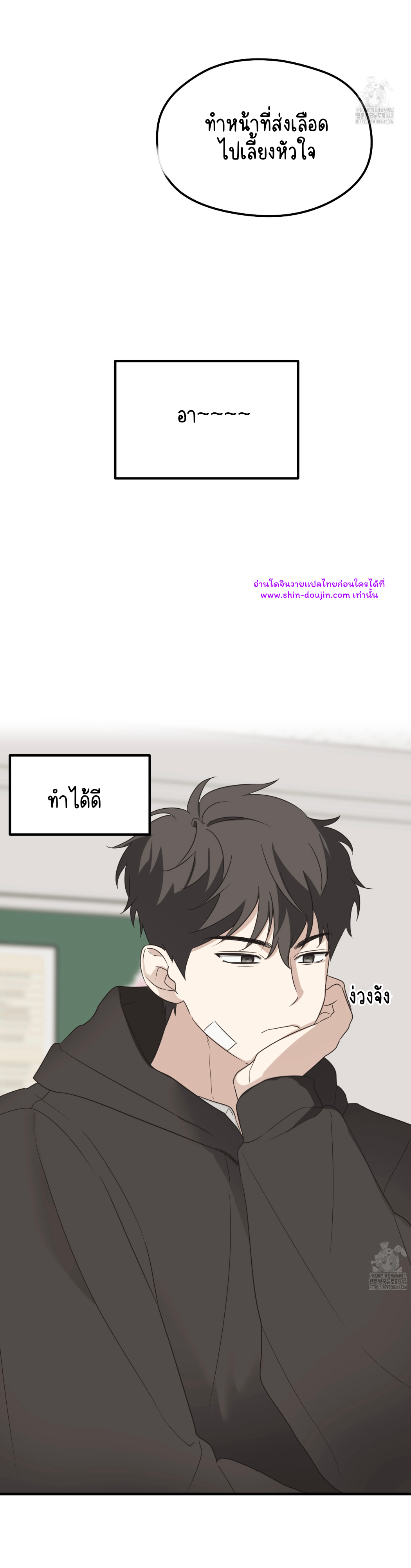 Conveyed Our Hearts EP 5